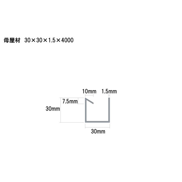 画像2: アルミ型材　アルミ母屋材　 [30×30×1.5×4000] (2)